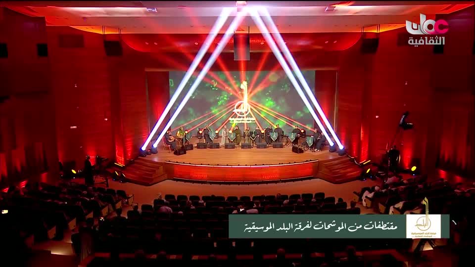 برنامج / الحفل الفني لفرقة البلد للموشحات العمانية