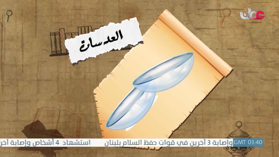 مسلسل الاطفال - حكاية جدتي - الحلقة 8