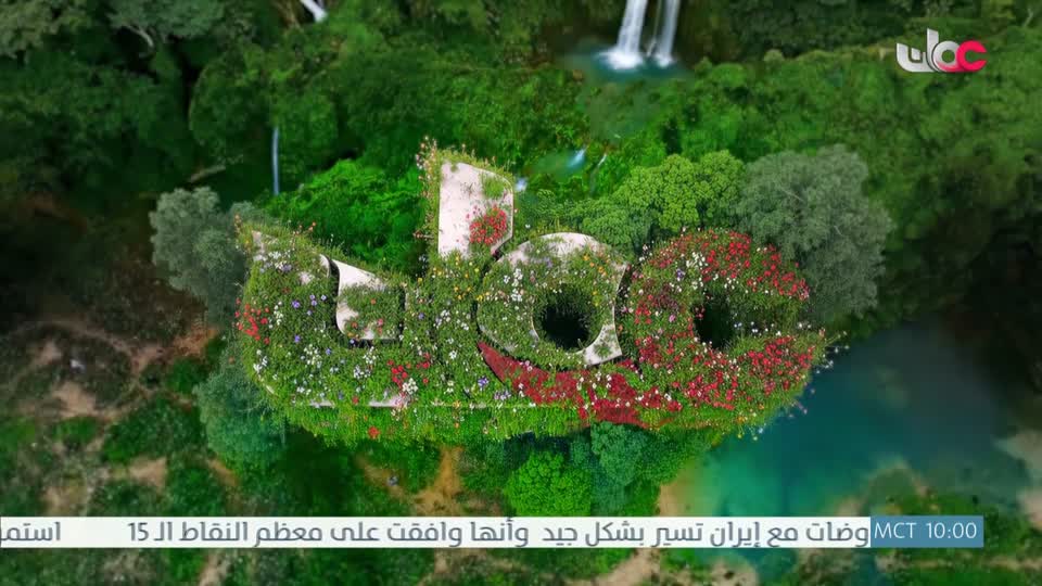 برنامج قهوة الصباح 2026 - الحلقة 38