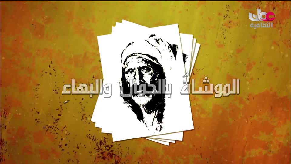 البرنامج الثقافي طرقات وعرة - الحلقة 9