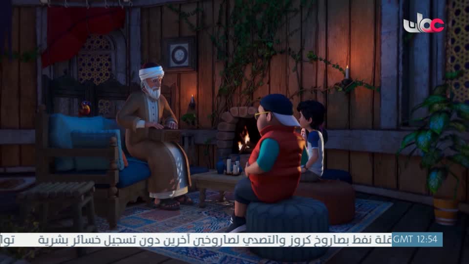 مسلسل الاطفال - الرحلة الى مكارم الاخلاق - الحلقة 10