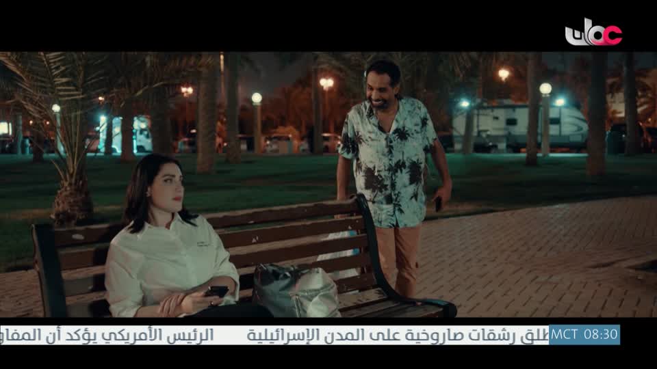 المسلسل الخليجي - خط أحمر - الحلقة 9