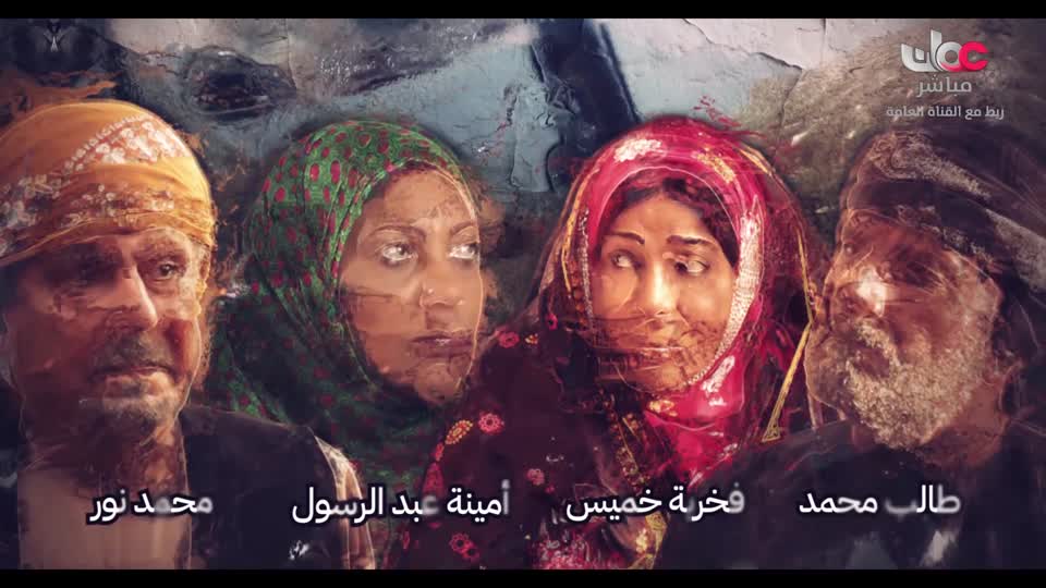المسلسل المحلي - الوقيد - الحلقة 9