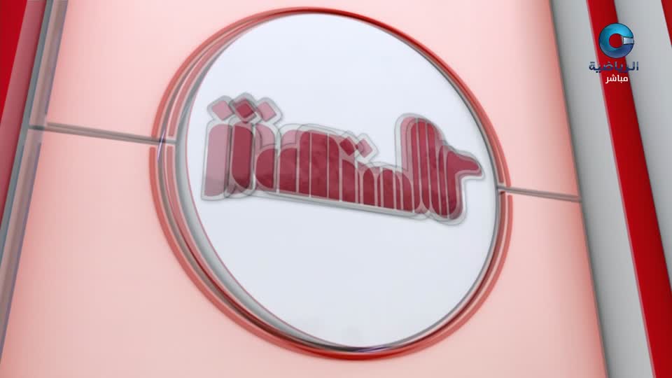 كـــــــــرة الطـــــــاولة