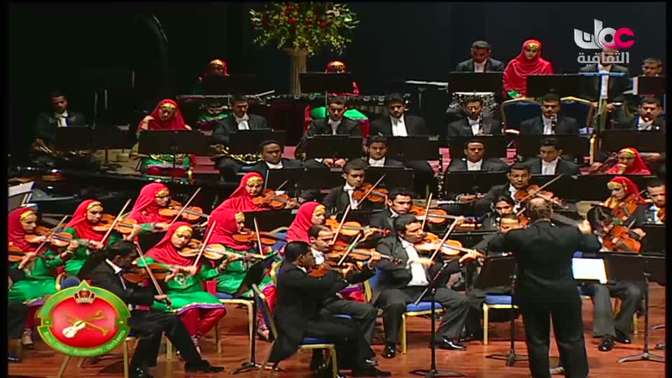 برنامج/ الأوركسترا السيمفونية السلطانية العمانية