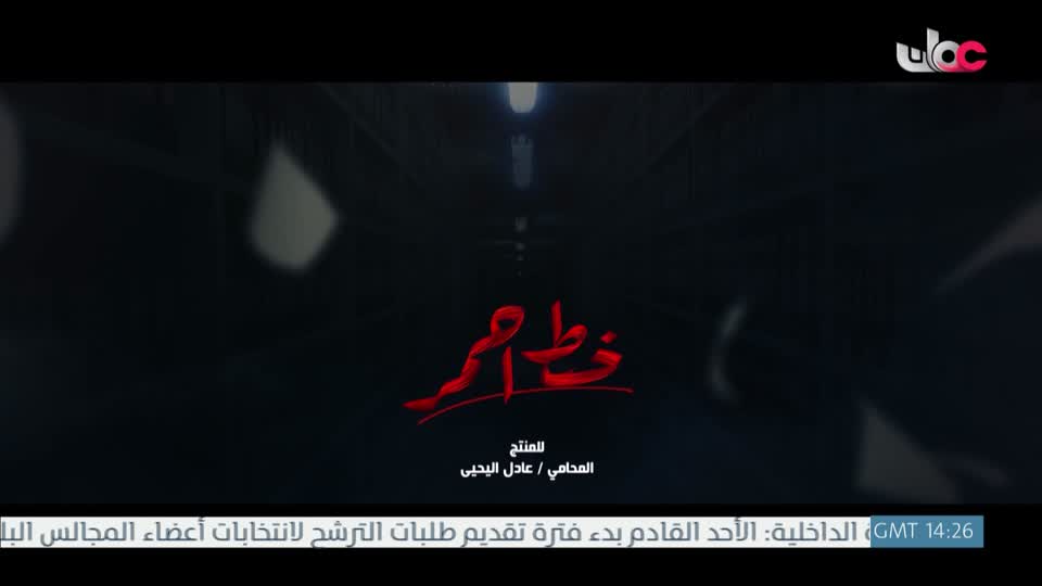 برنامج - خير يبقى - الحلقة 10