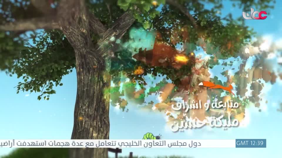 مسلسل الاطفال - حكاية جدتي - الحلقة 10