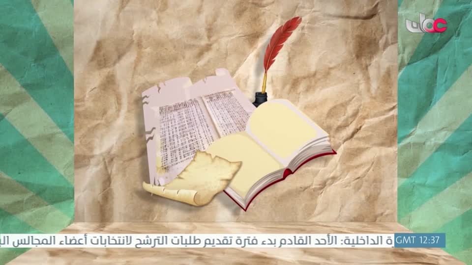 مسلسل الاطفال - حكاية جدتي - الحلقة 11