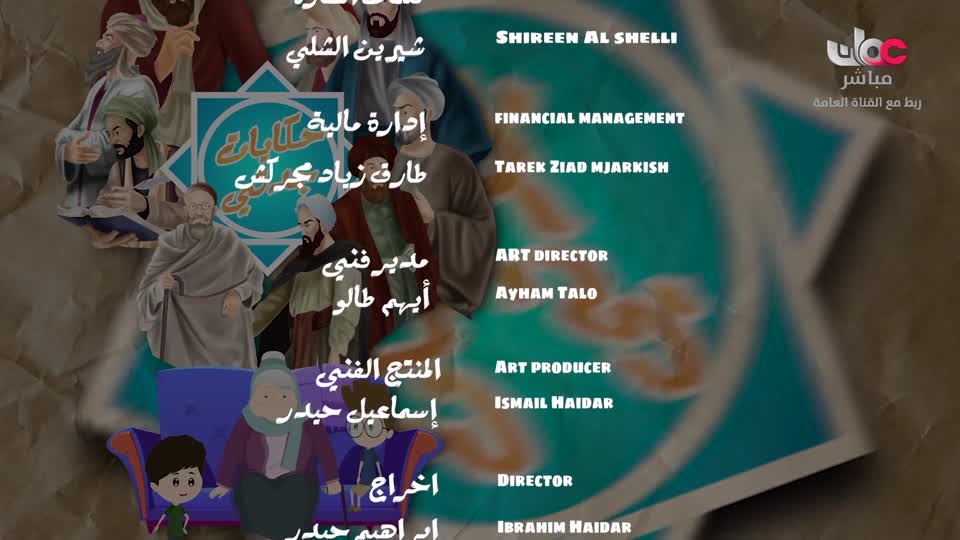 مسلسل الاطفال - حكاية جدتي - الحلقة 10