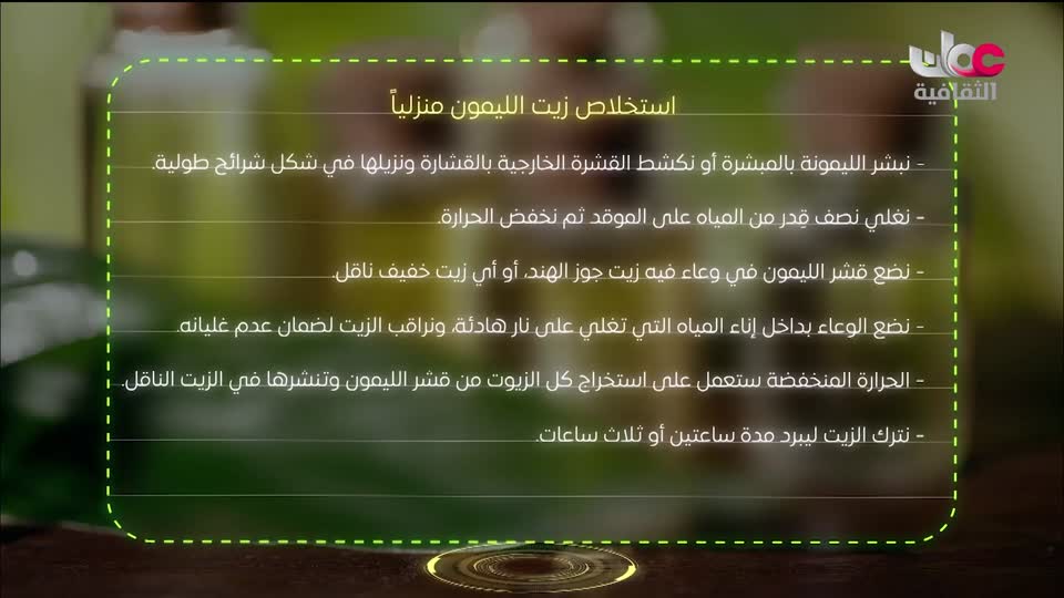 البرنامج الثقافي - زيوت عطرية - الحلقة 14