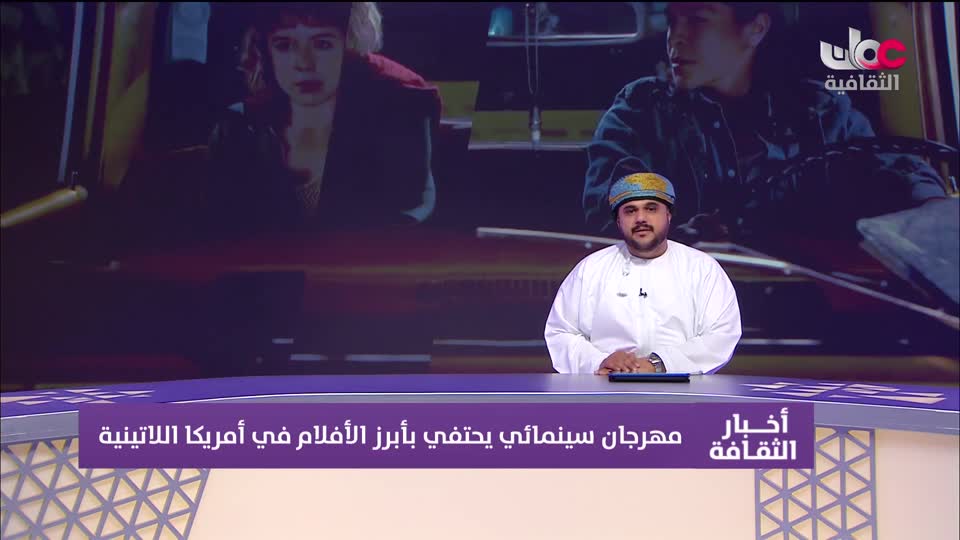 أخبار الثقافة