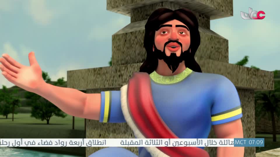 قصص الايات في القران - الحلقة 11