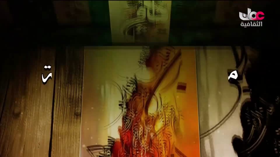 البرنامج الثقافي طرقات وعرة - الحلقة 12