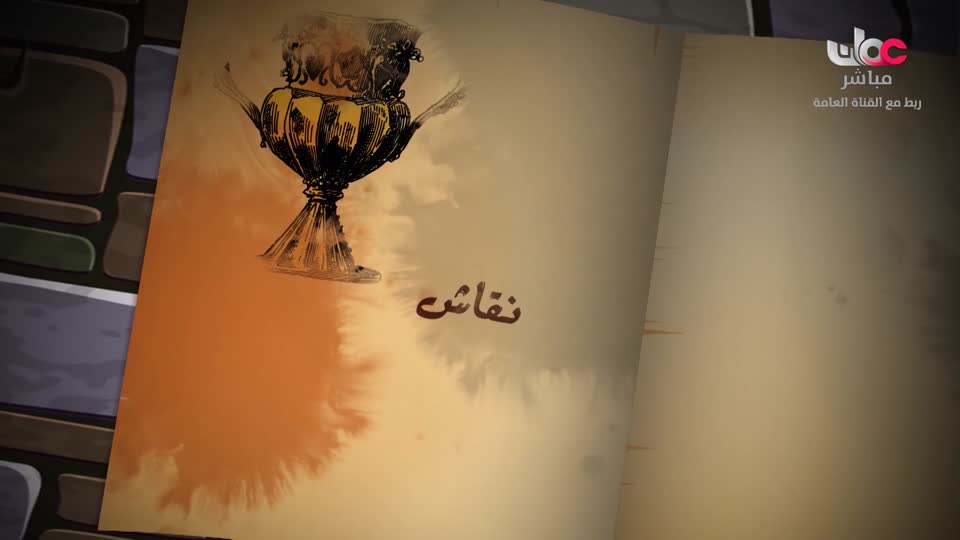 مسلسل الاطفال - حكاية جدتي - الحلقة 11