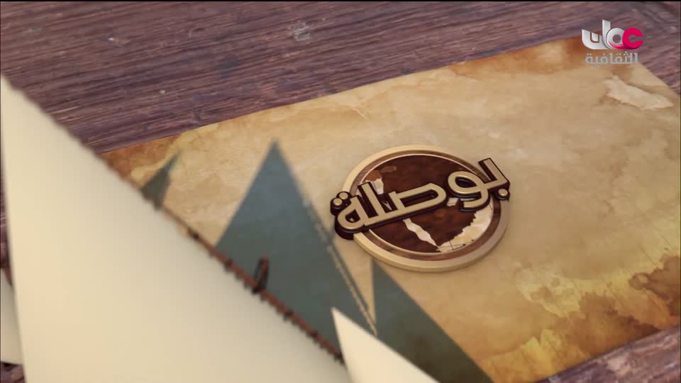 برنامج _ رحلة المخطوط العربي _ج2 - الحلقة 12