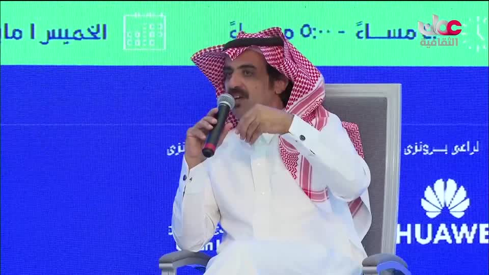 ندوات معرض مسقط الدولي للكتاب 2025 - الحلقة 8