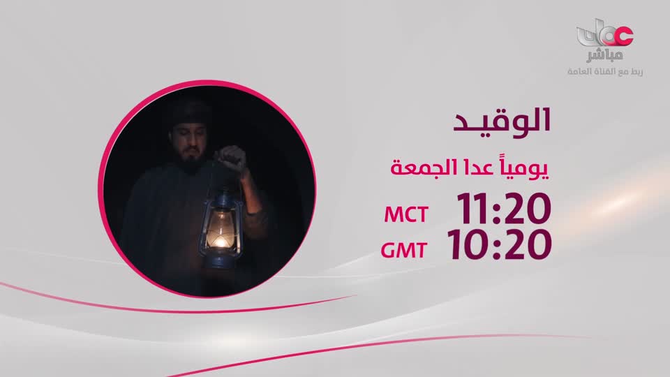 طاقة الحياة