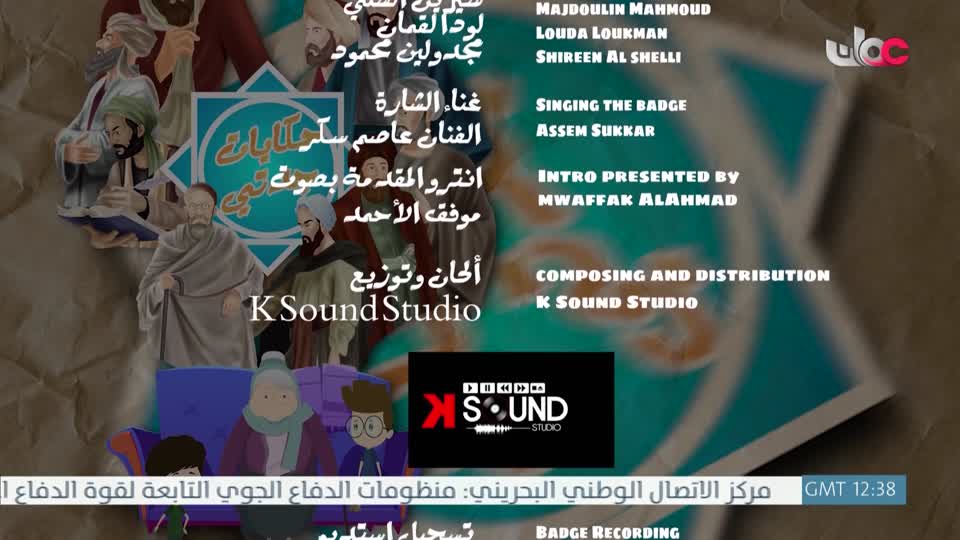 مسلسل الاطفال - حكاية جدتي - الحلقة 13