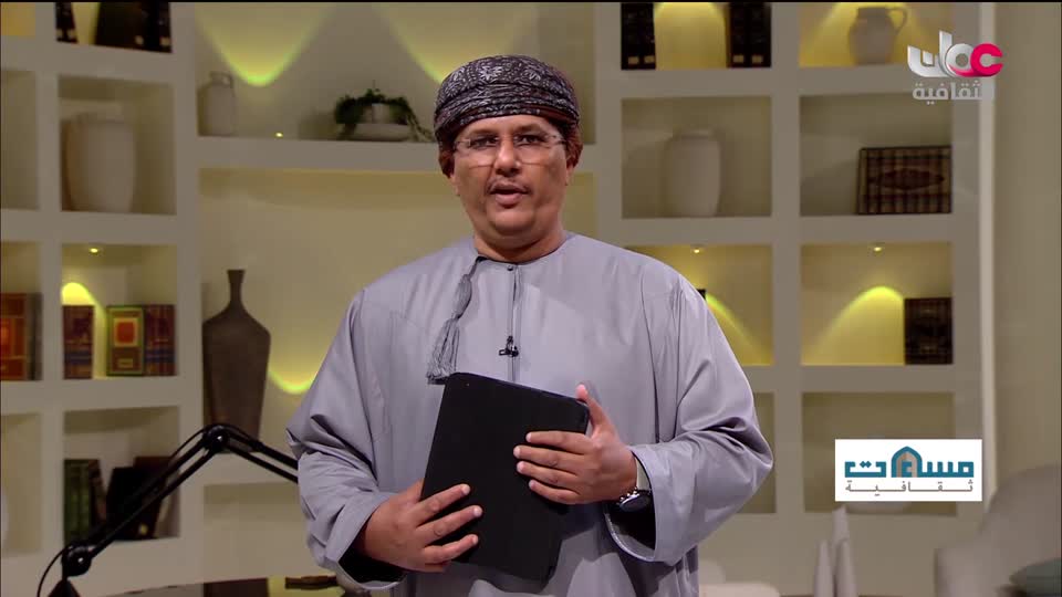 برنامج مساءات ثقافية - الحلقة 15