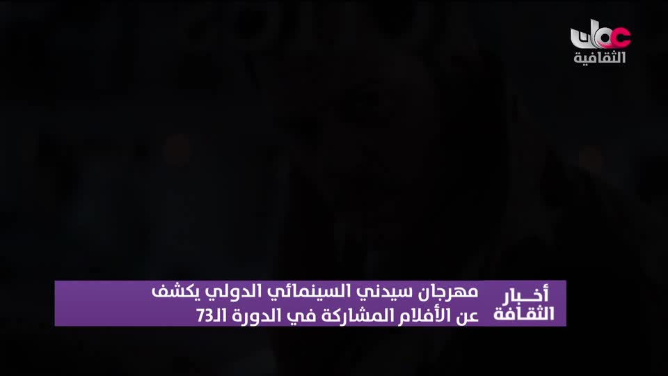 أخبار الثقافة