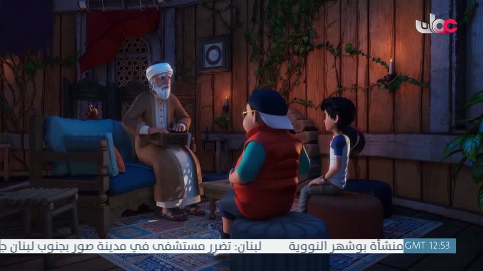 مسلسل الاطفال - الرحلة الى مكارم الاخلاق - الحلقة 13