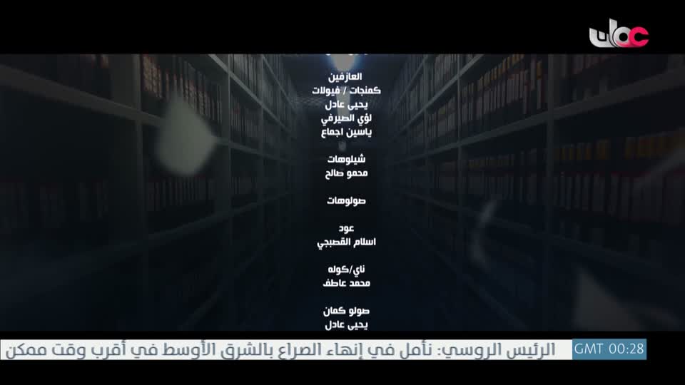 المسلسل الخليجي - خط أحمر - الحلقة 12