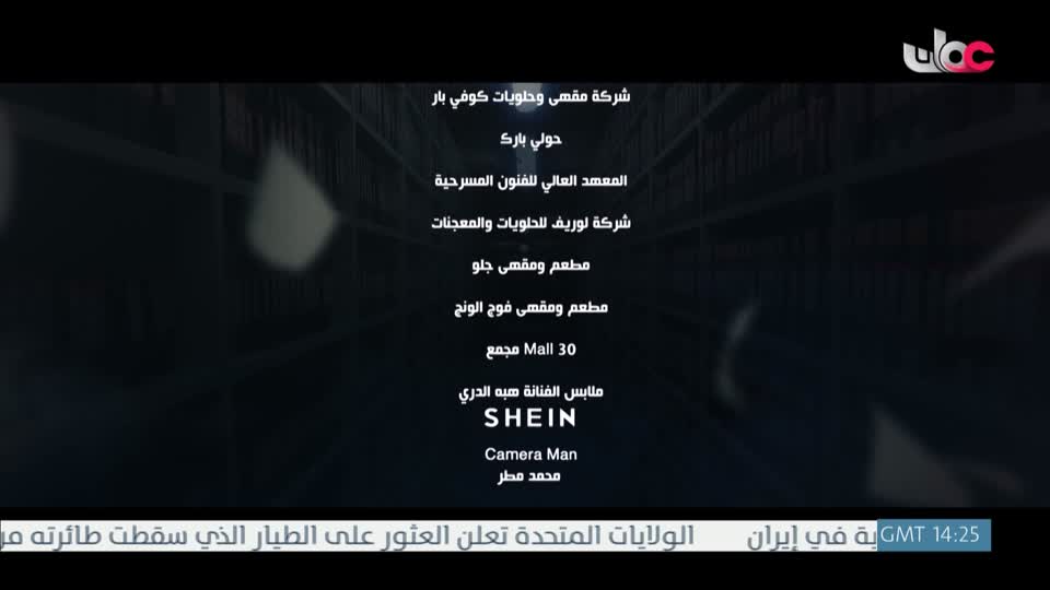 برنامج - خير يبقى - الحلقة 14