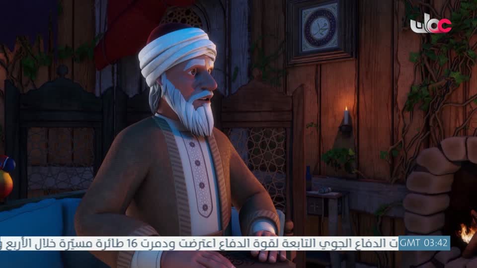 مسلسل الاطفال - حكاية جدتي - الحلقة 13