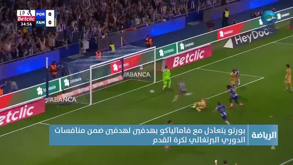 النشرة الرياضية