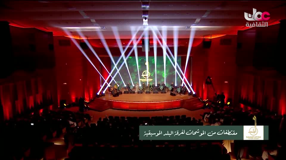 برنامج / الحفل الفني لفرقة البلد للموشحات العمانية