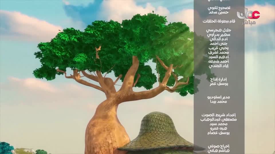 مسلسل الاطفال - الرحلة الى مكارم الاخلاق - الحلقة 14