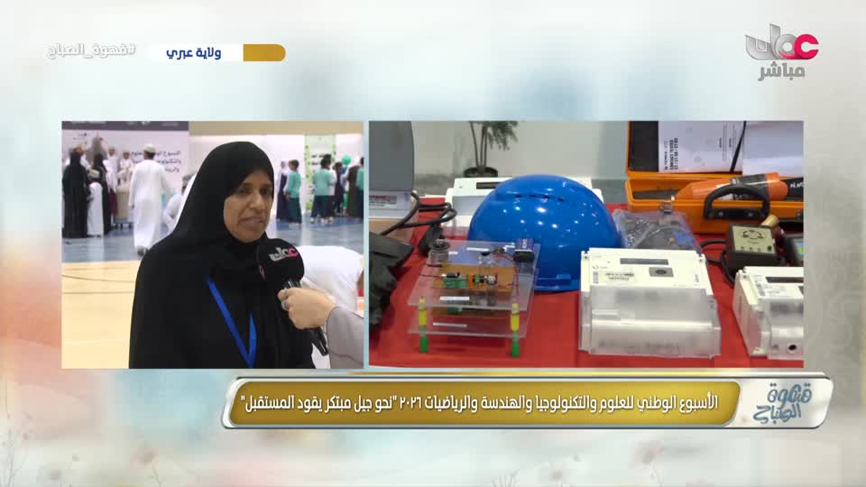 قهوة الصباح