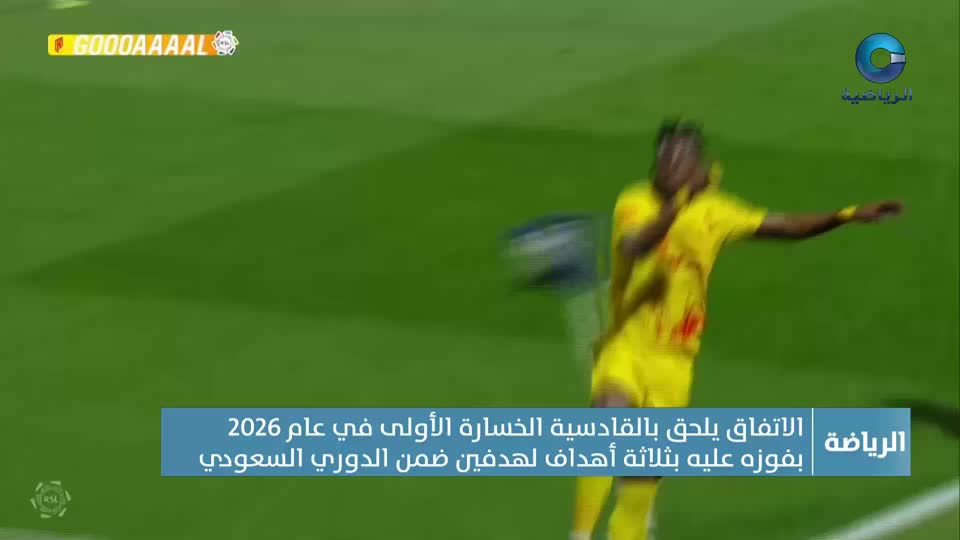 النشرة الرياضية