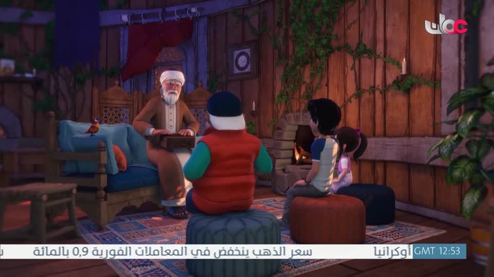 مسلسل الاطفال - الرحلة الى مكارم الاخلاق - الحلقة 15