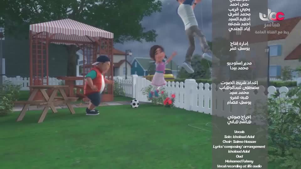 مسلسل الاطفال - الرحلة الى مكارم الاخلاق - الحلقة 16