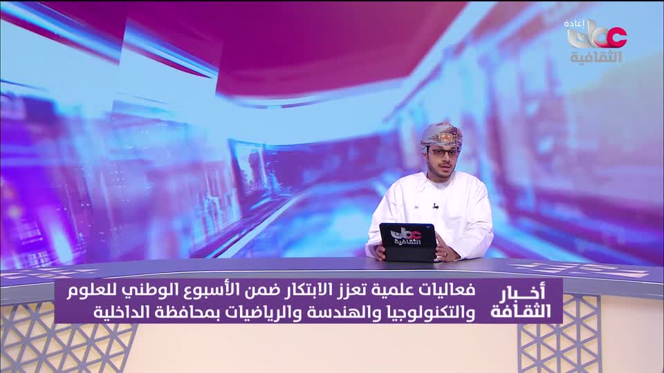 R1 برنامج/ أخبار الثقافة