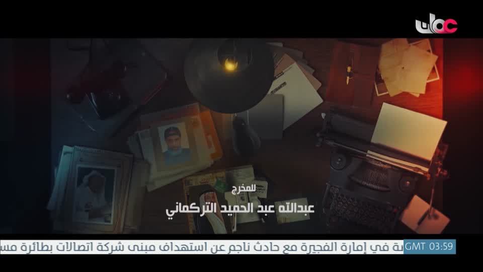 مسلسل الاطفال - الرحلة الى مكارم الاخلاق - الحلقة 15