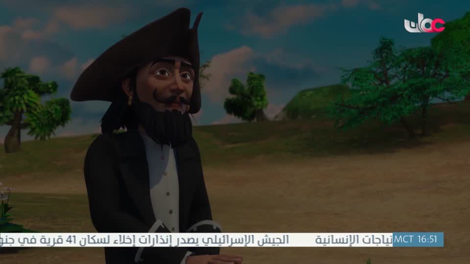 مسلسل الاطفال - الرحلة الى مكارم الاخلاق - الحلقة 16