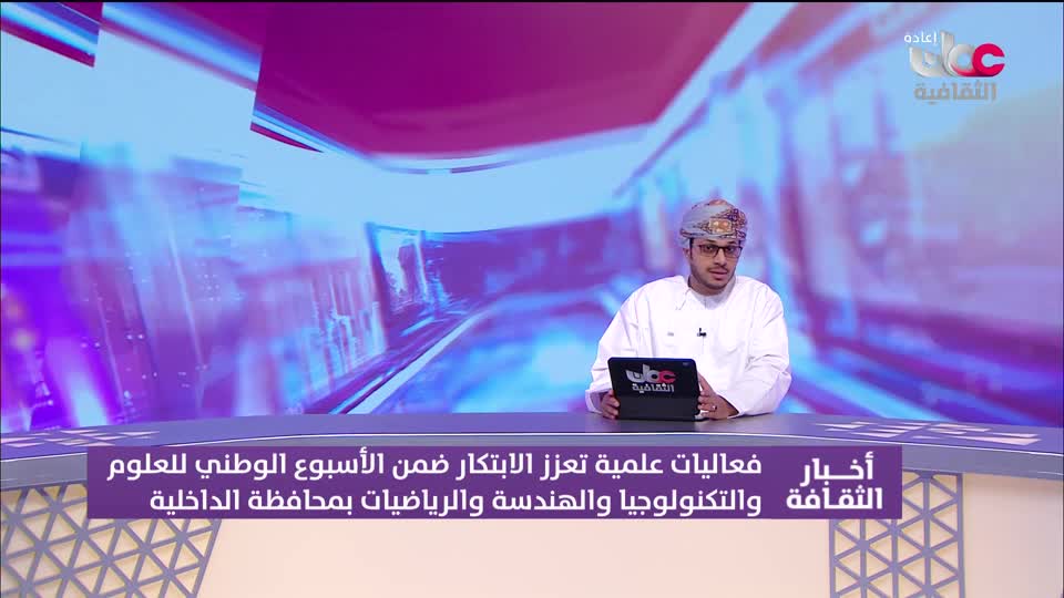 R2 أخبار الثقافة