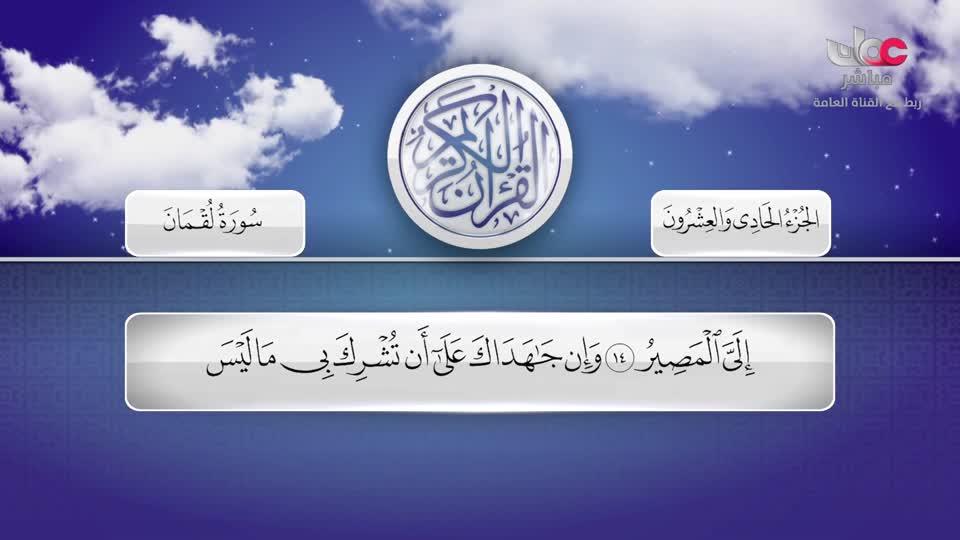 برنامج - أحسن القصص - الموسم الرابع - الحلقة 16