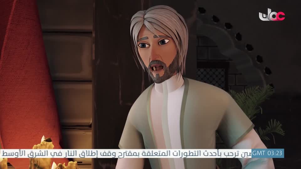 مسلسل الأطفال قنديل الحكايات : الجزء الأول