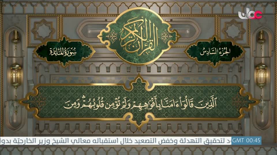 برنامج - أحسن القصص - الموسم الرابع - الحلقة 17