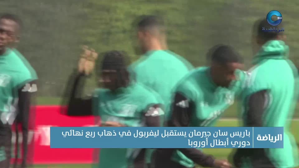 النشرة الرياضية