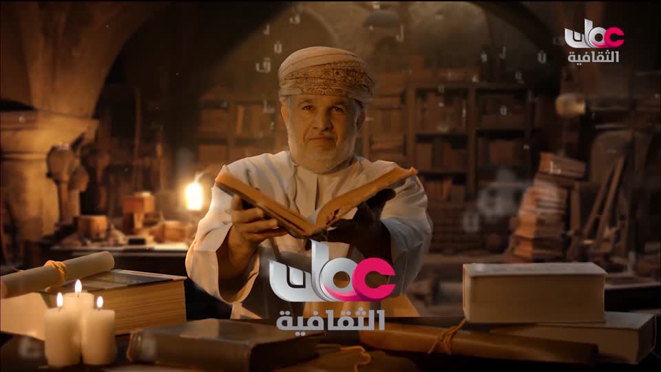 برنامج _ رحلة المخطوط العربي _ج2 - الحلقة 17