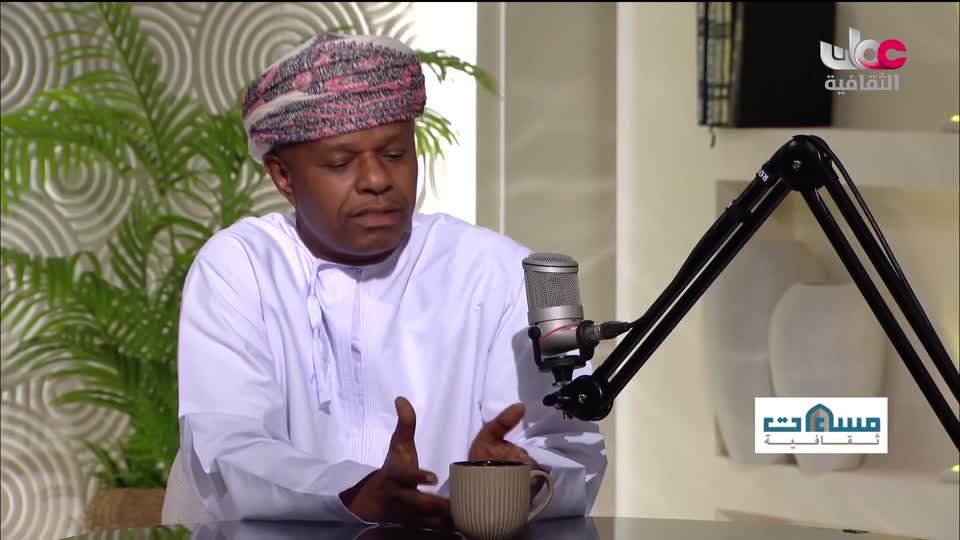 برنامج مساءات ثقافية - الحلقة 3