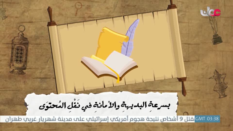 مسلسل الاطفال - حكاية جدتي - الحلقة 16