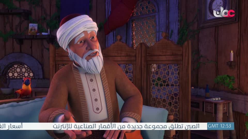 مسلسل الاطفال - الرحلة الى مكارم الاخلاق - الحلقة 17