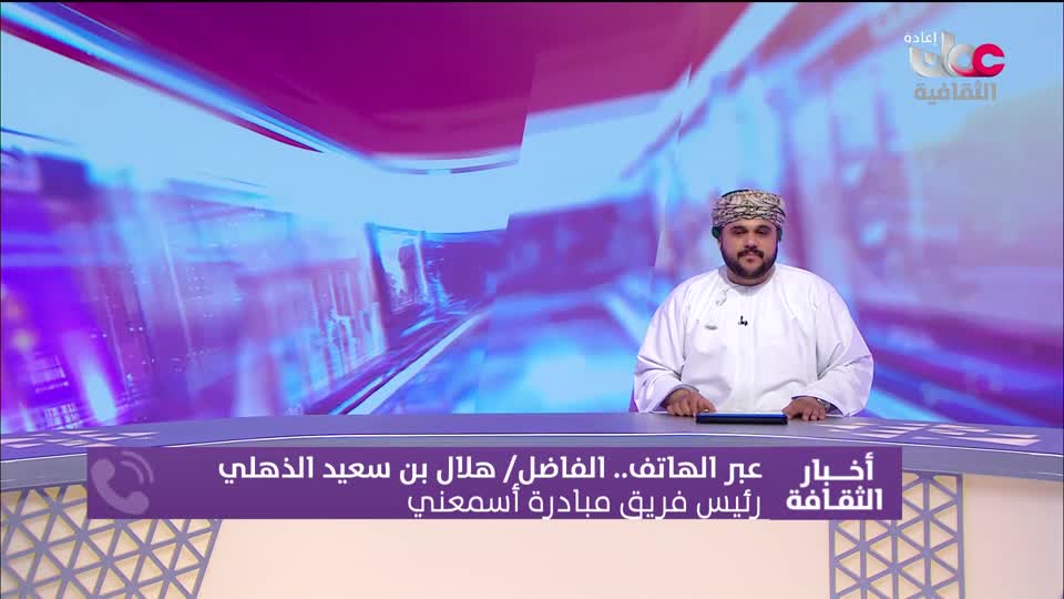 R1 برنامج/ أخبار الثقافة