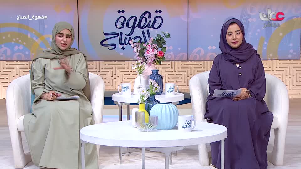 قهوة الصباح