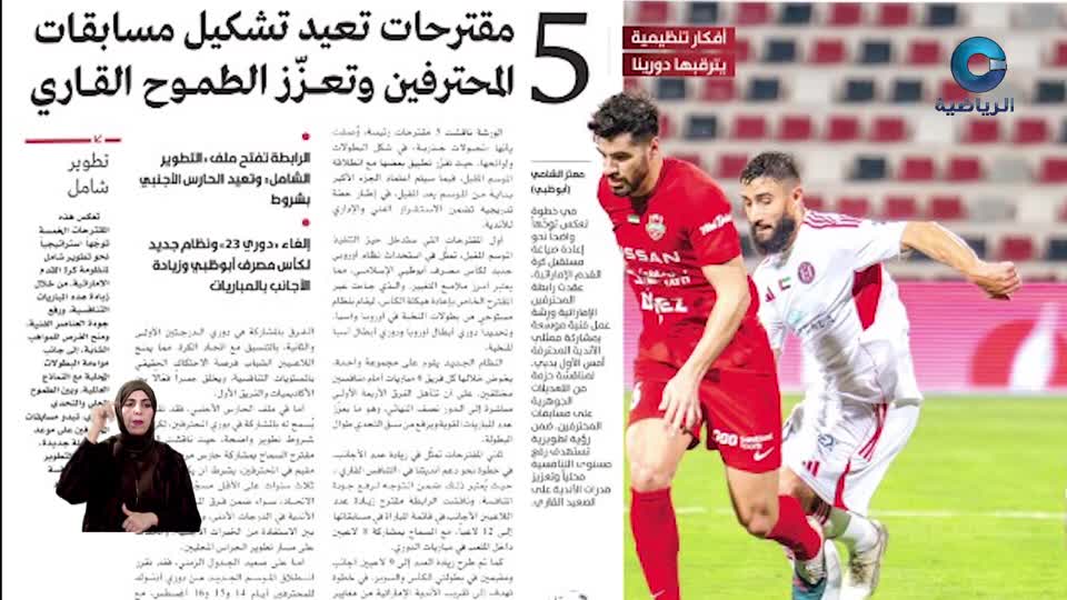 الحدث - S1 - 2026 - الحلقة 36